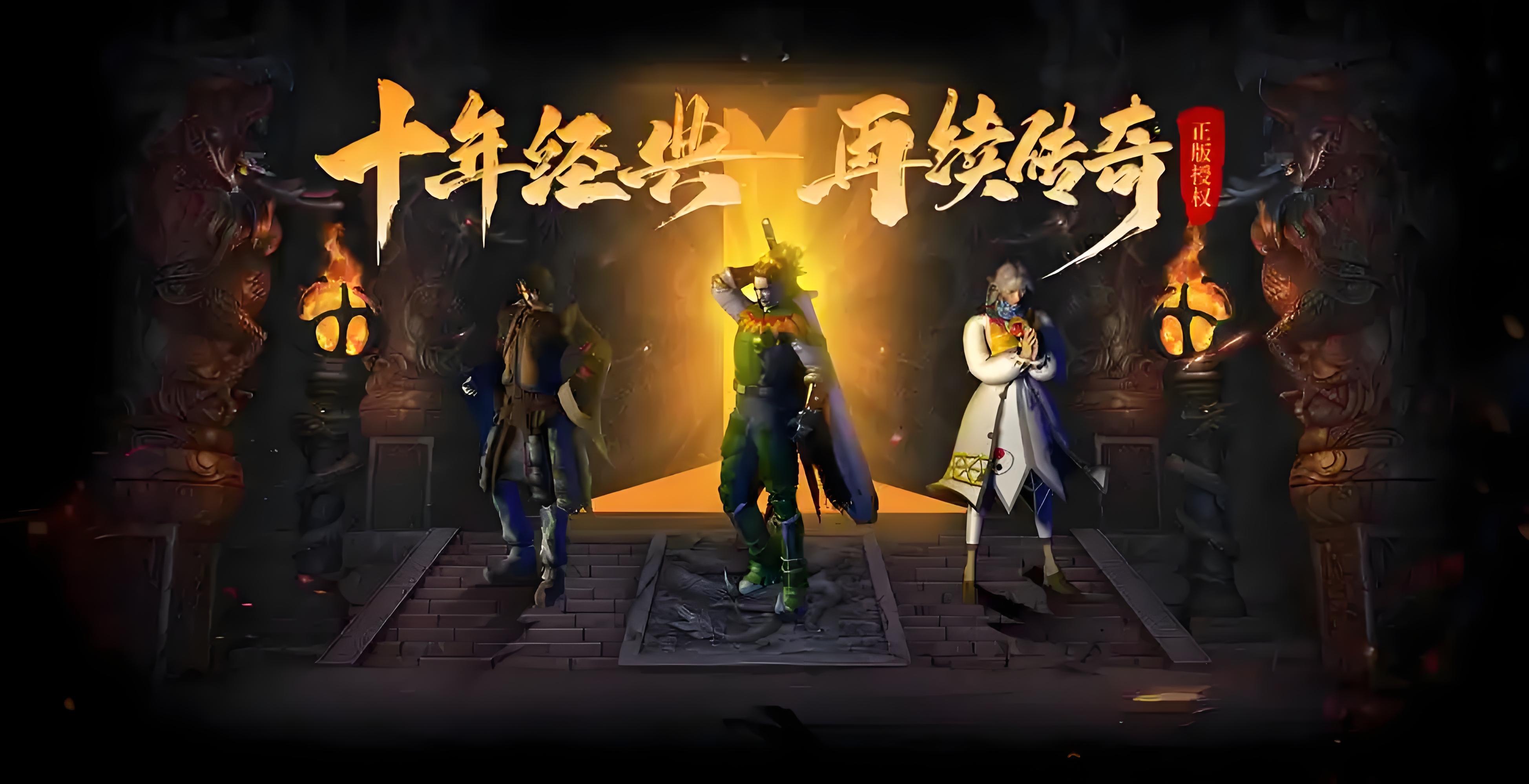 《复古传奇点卡版》手游官网：三职业开荒必看！前期冲级避坑指南 + 隐藏地图解锁