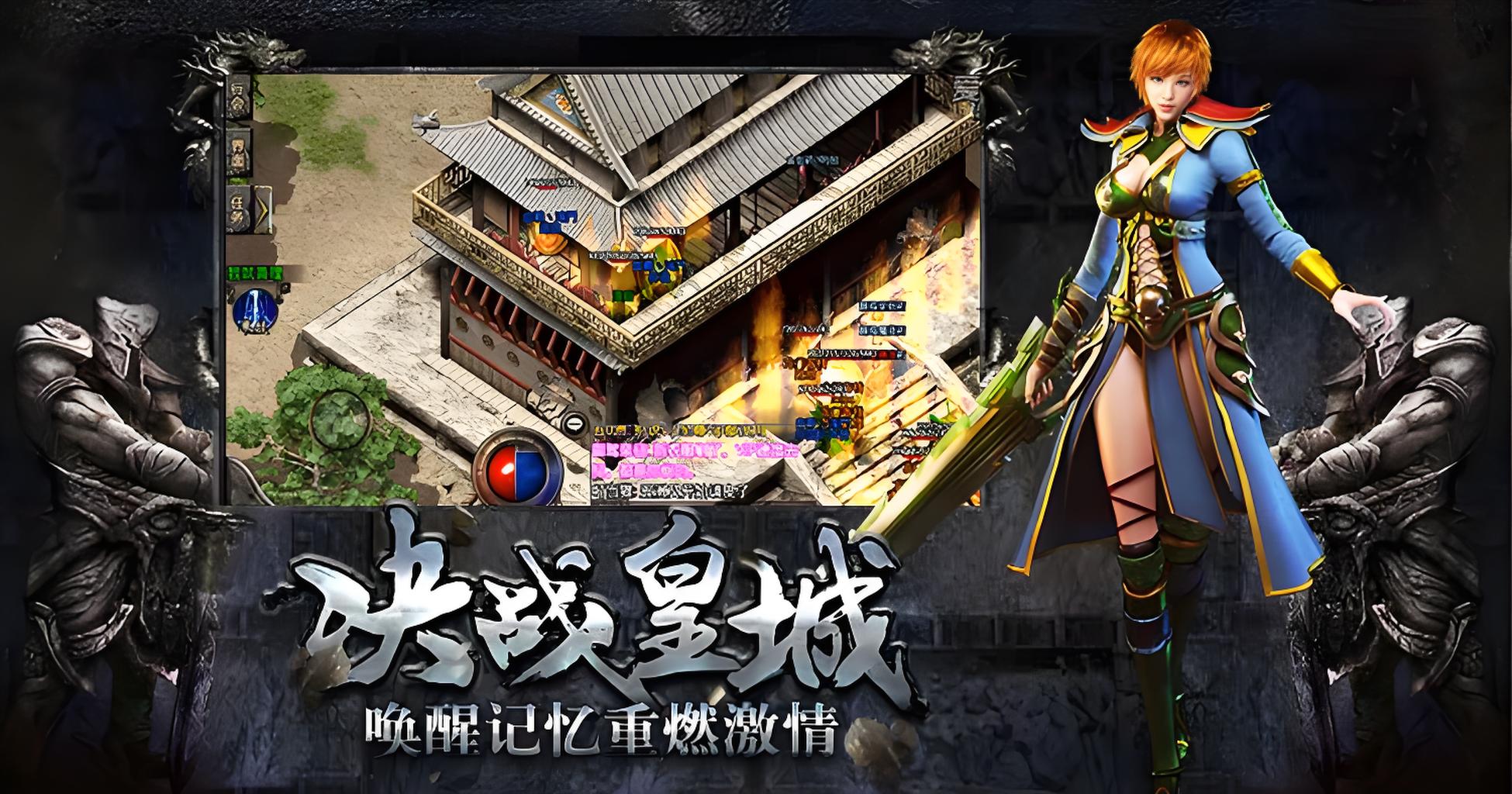 《复古传奇点卡版》：热血重燃！双倍爆率 + 限时 BOSS 争夺战