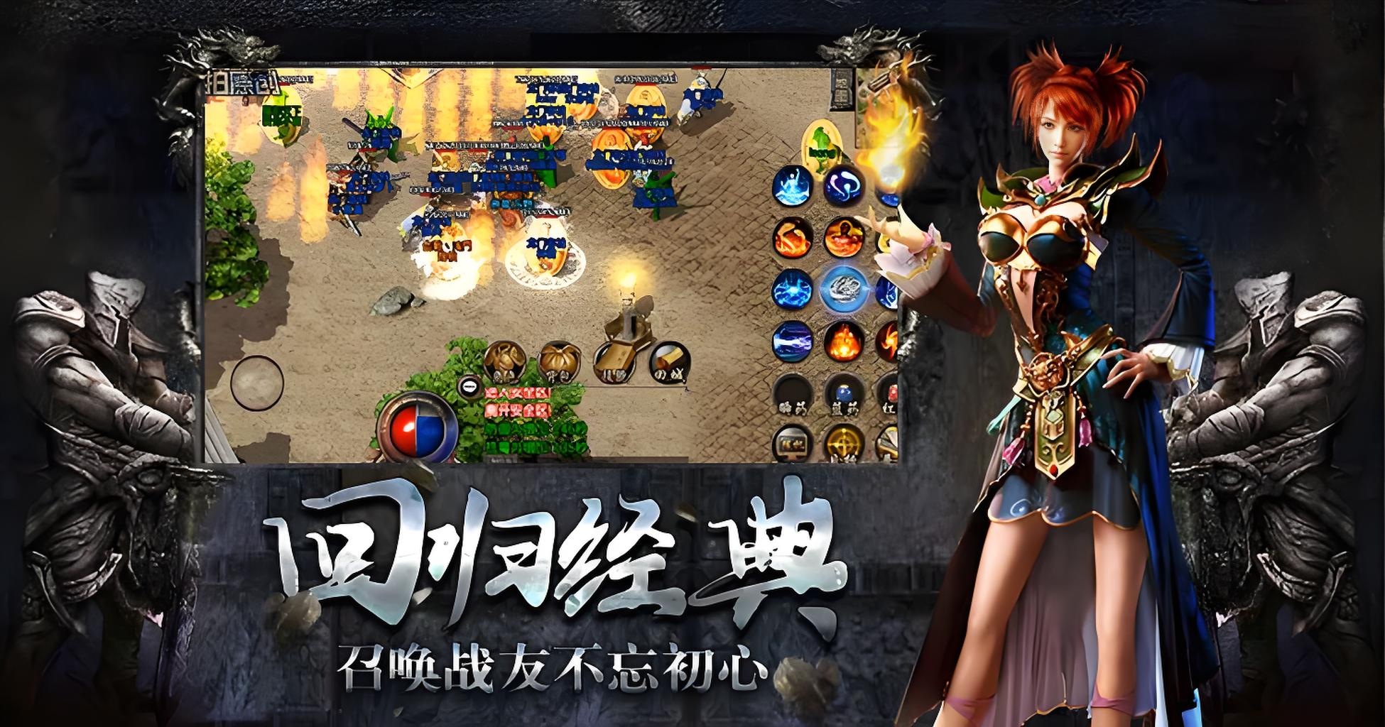 《复古传奇点卡版》:热血重燃!双倍爆率 + 限时 BOSS 争夺战(图2) 《复古传奇点卡版》:热血重燃!双倍爆率 + 限时 BOSS 争夺战(图2)