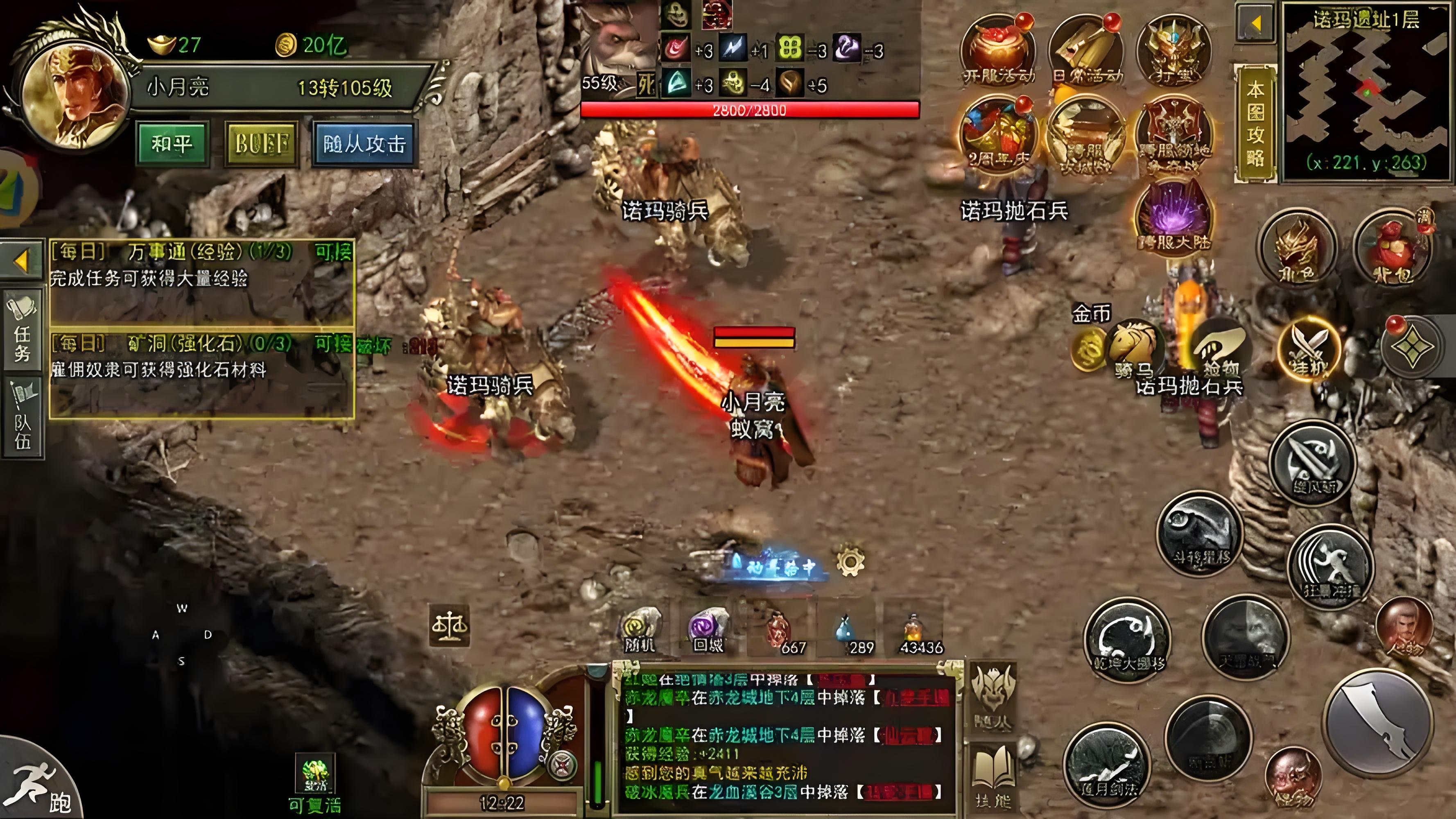 《传奇3怀旧版》:三职业速成指南|元素搭配 + 刷怪技巧 + 副本攻略(图2) 《传奇3怀旧版》:三职业速成指南|元素搭配 + 刷怪技巧 + 副本攻略(图2)