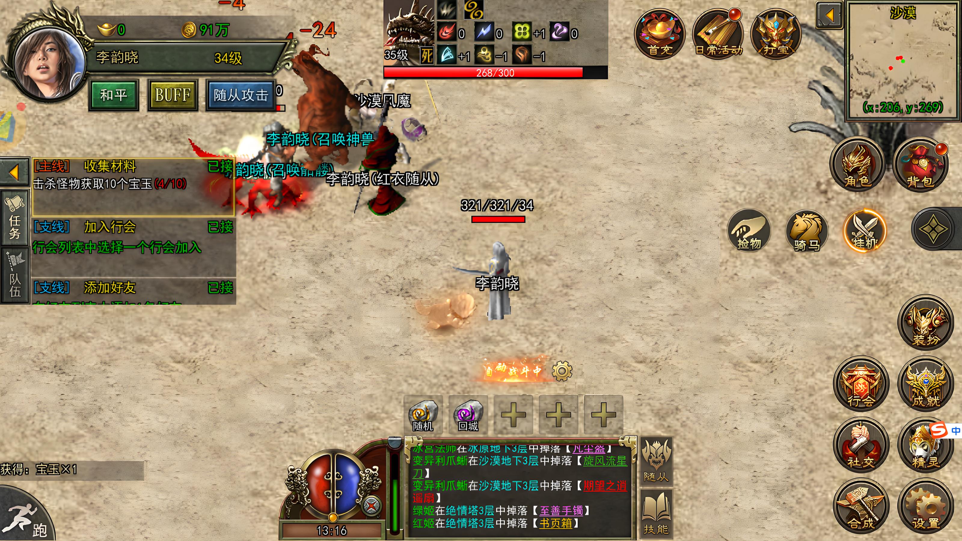 《传奇3怀旧版》:全活动奖励速查|限时玩法 + 组队技巧 + 道具攻略(图2) 《传奇3怀旧版》:全活动奖励速查|限时玩法 + 组队技巧 + 道具攻略(图2)